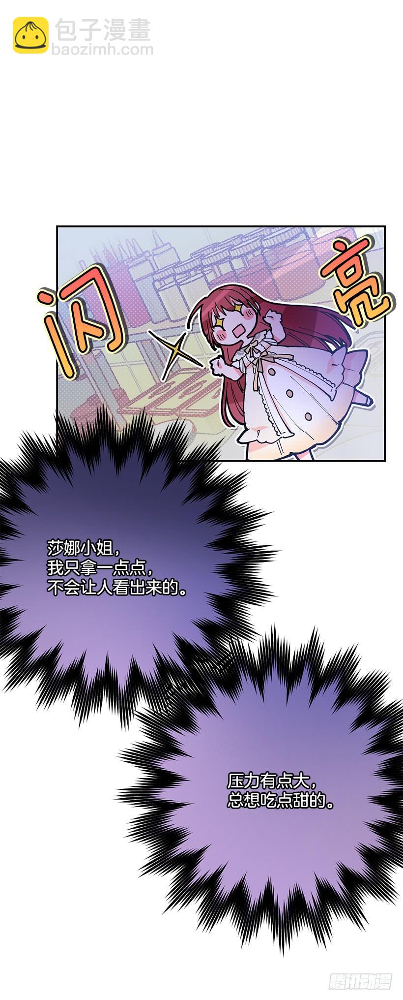 贵族的走狗-第30话