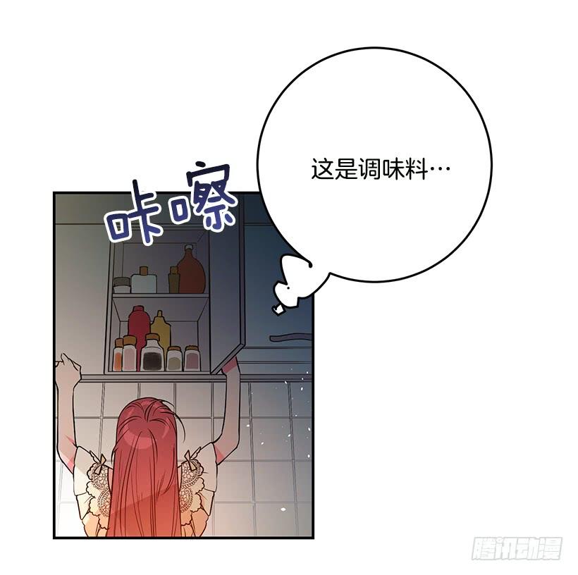 贵族的走狗-第30话