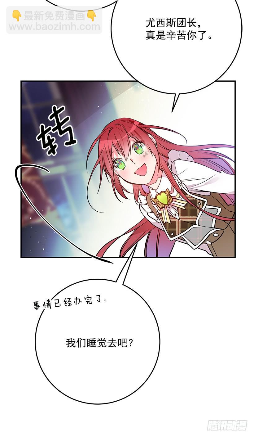 贵族的走狗-第30话