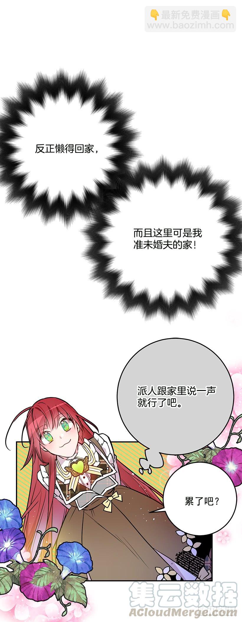 贵族的走狗-第30话