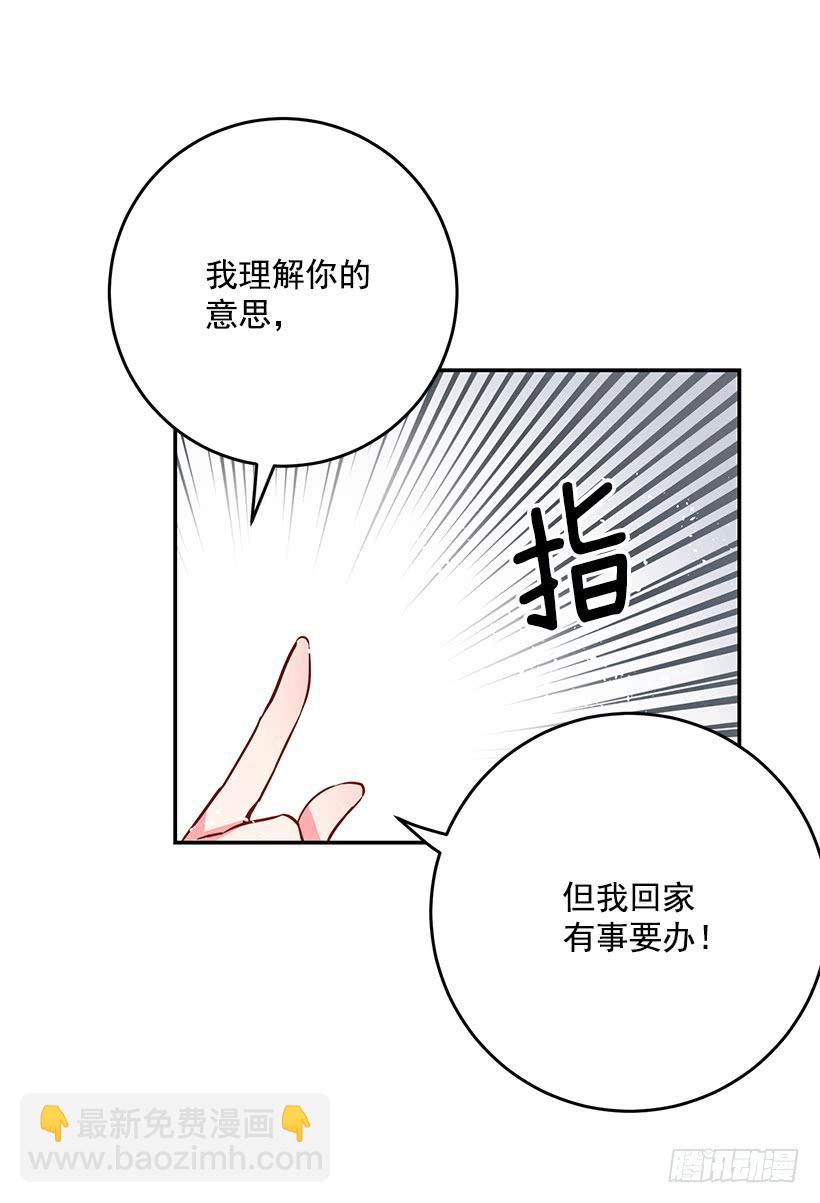 评价很高-第32话