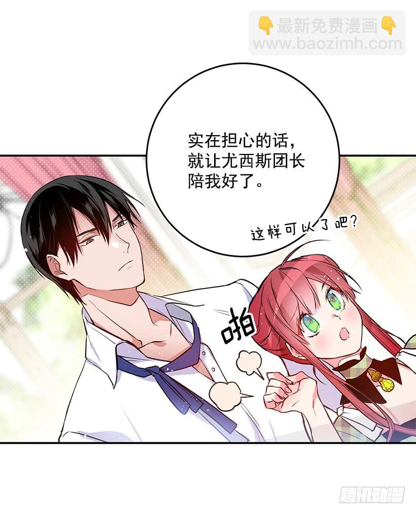 评价很高-第32话