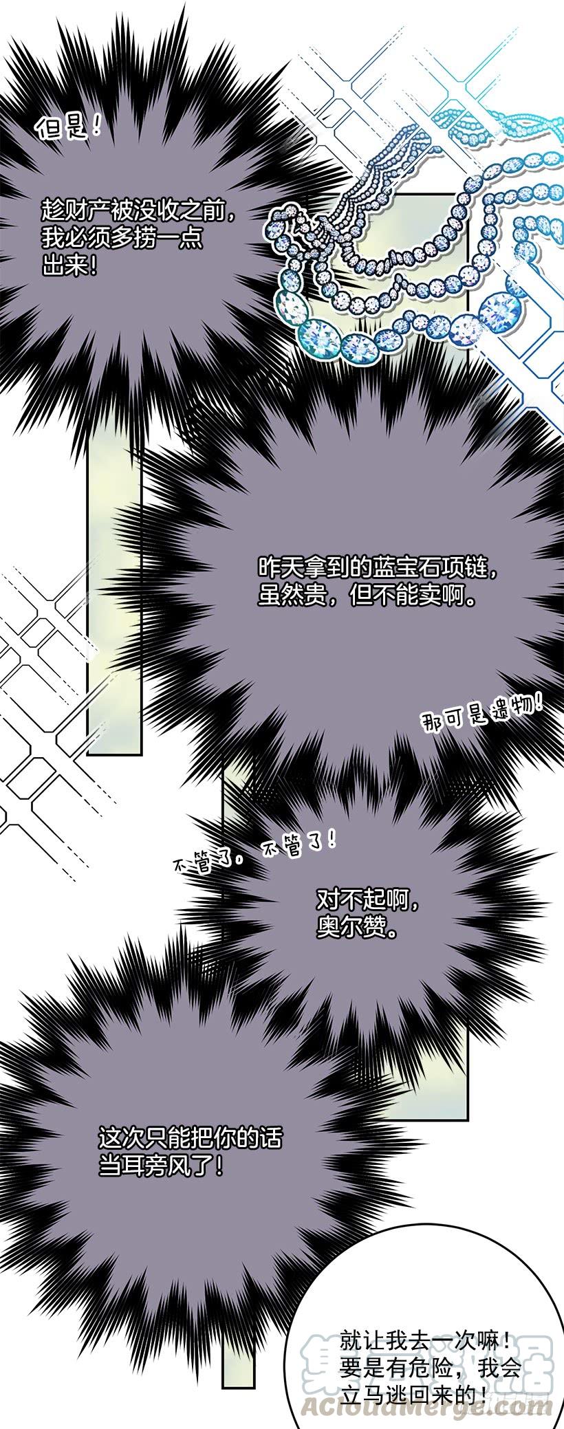 评价很高-第32话