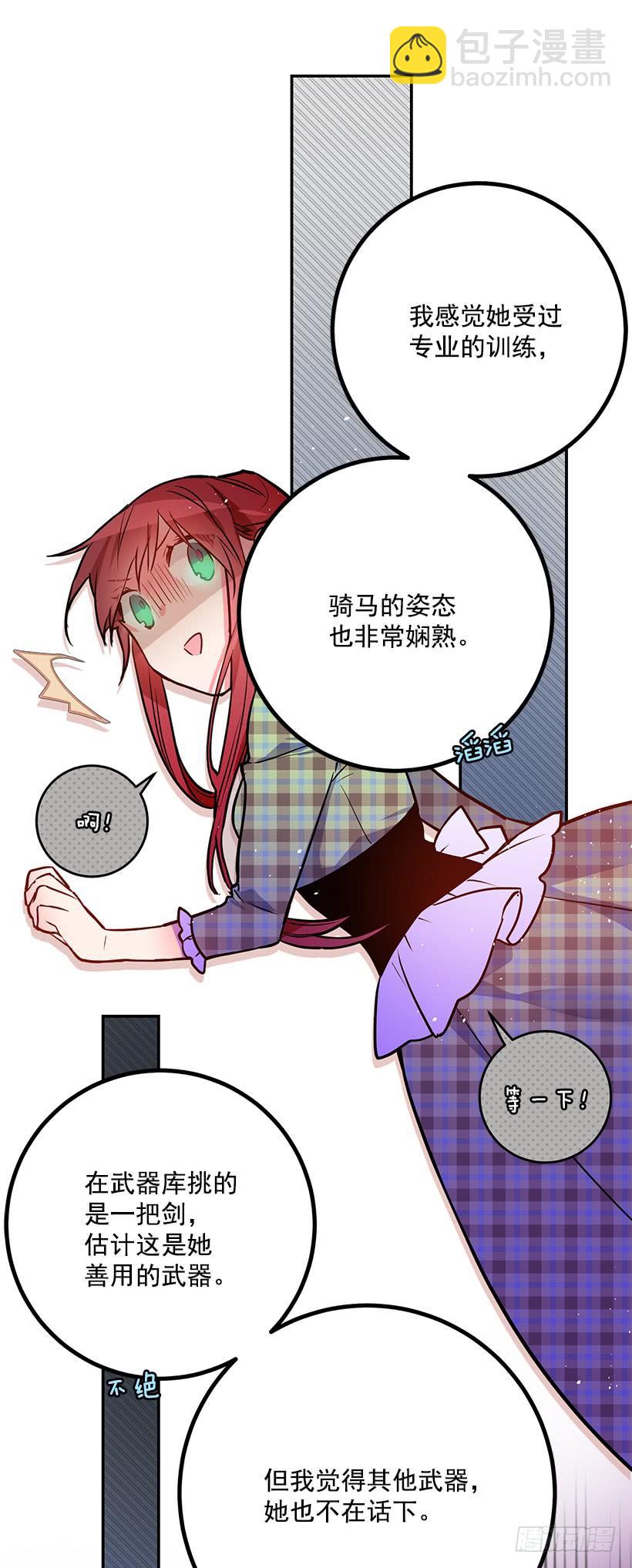 评价很高-第32话