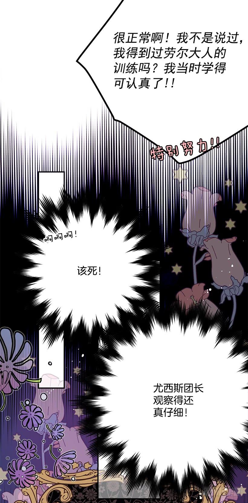 评价很高-第32话