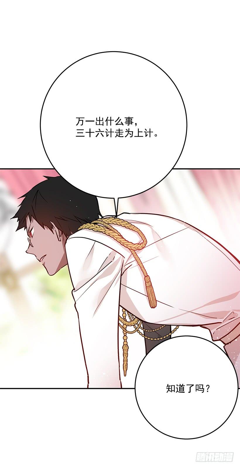 评价很高-第32话