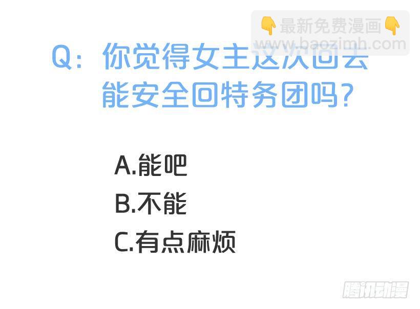 评价很高-第32话