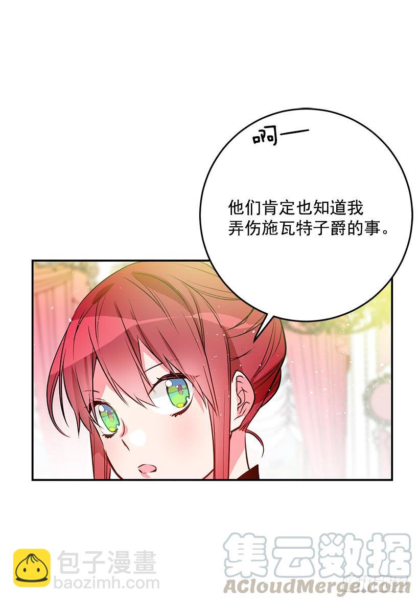 评价很高-第32话