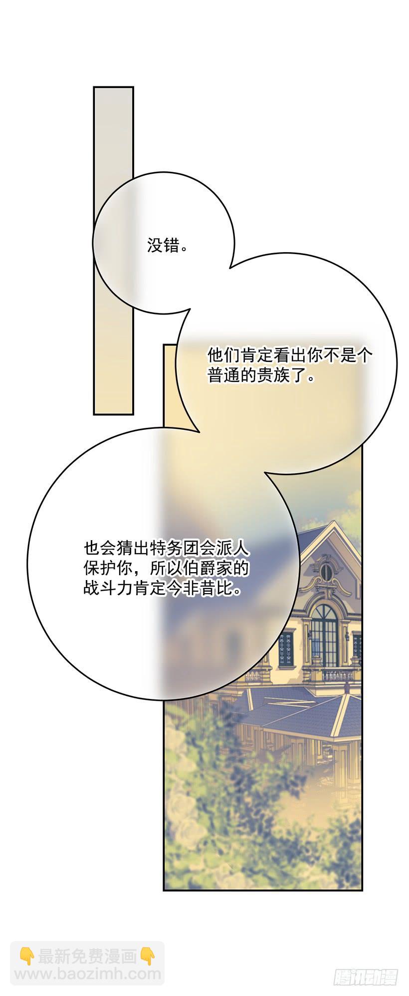 评价很高-第32话