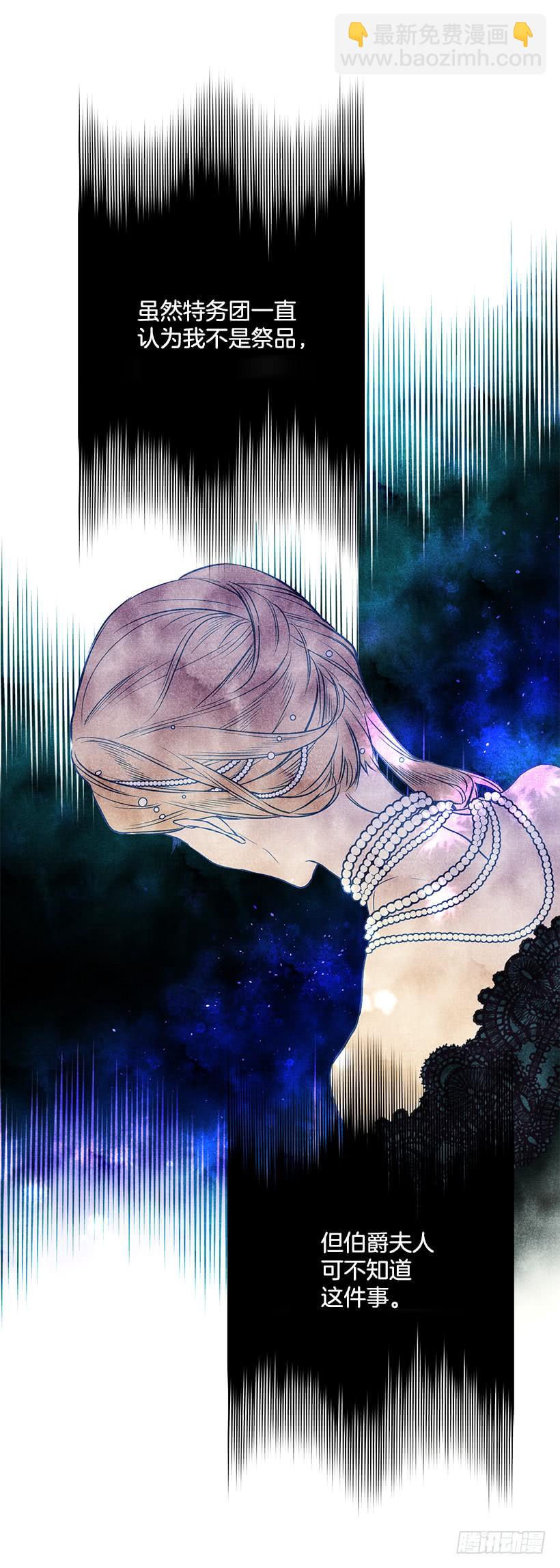 当做人质-第34话