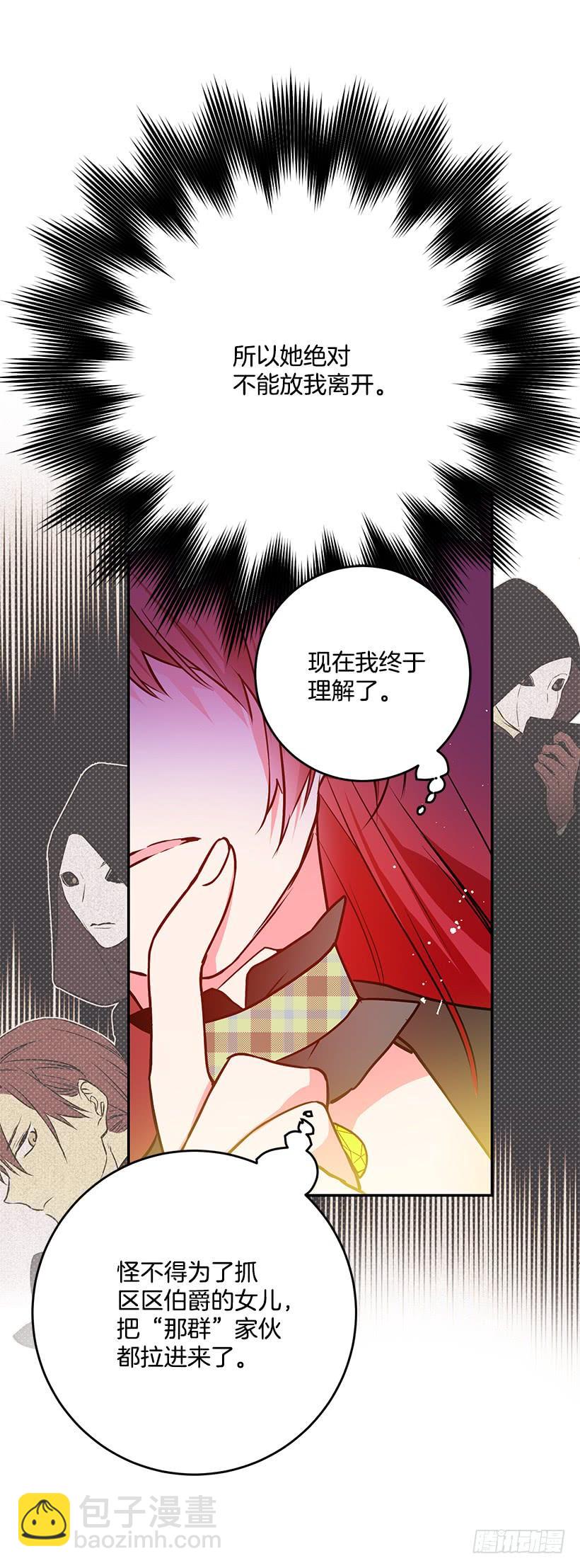 当做人质-第34话