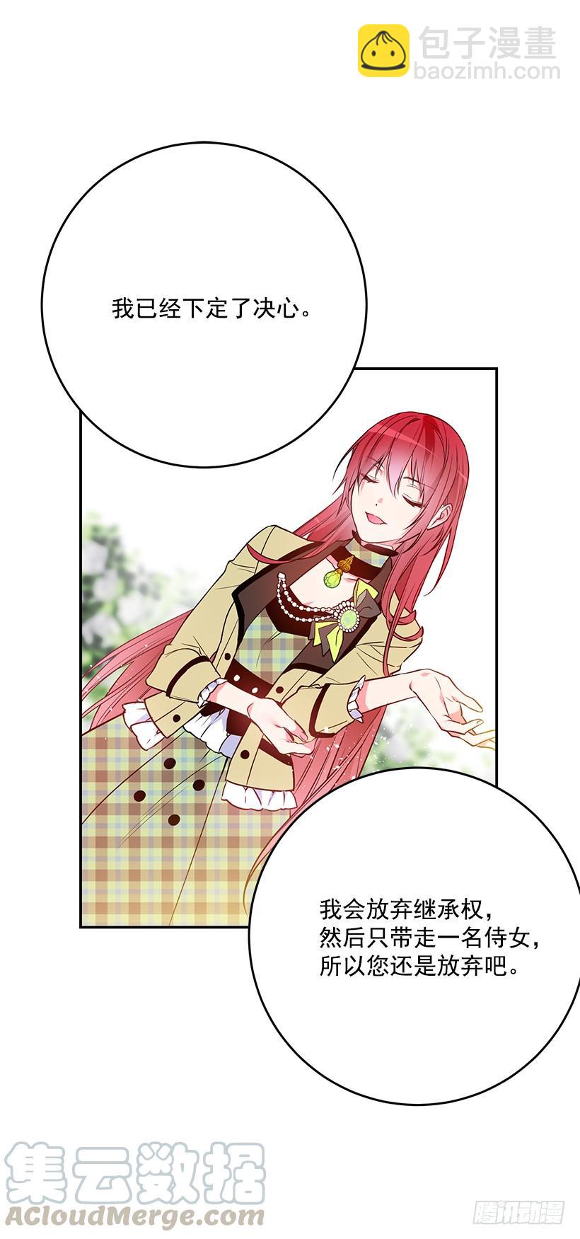 当做人质-第34话