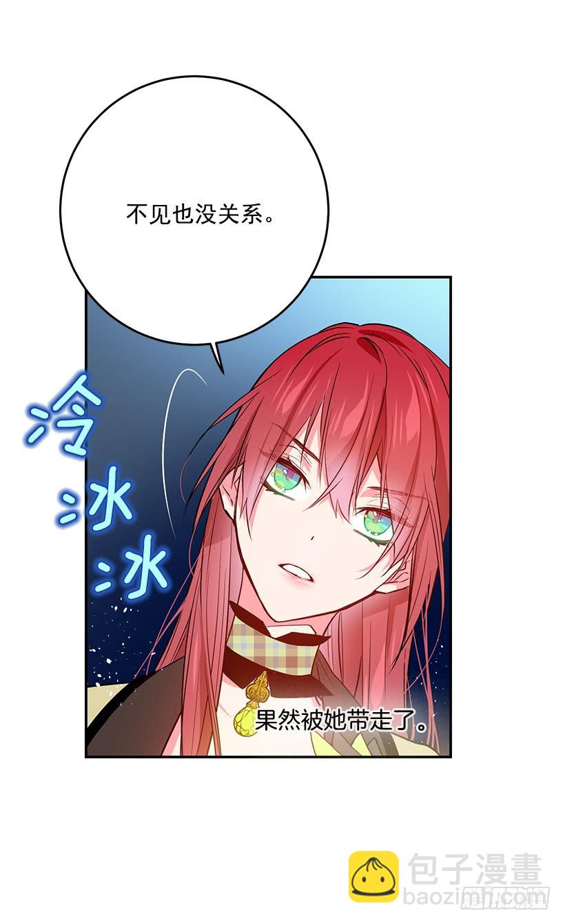 当做人质-第34话