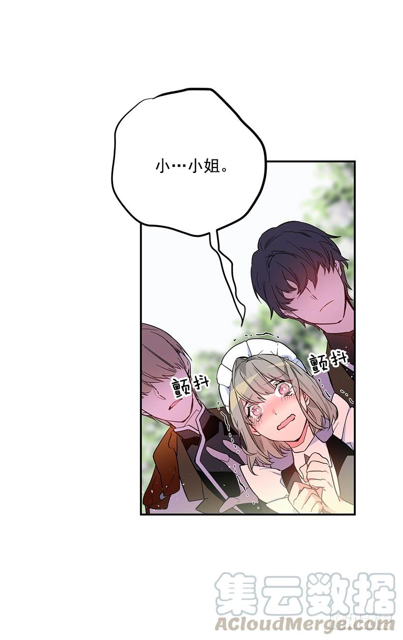 当做人质-第34话