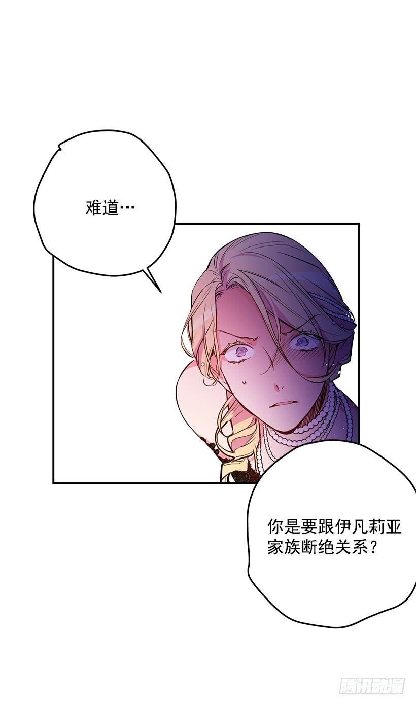 当做人质-第34话