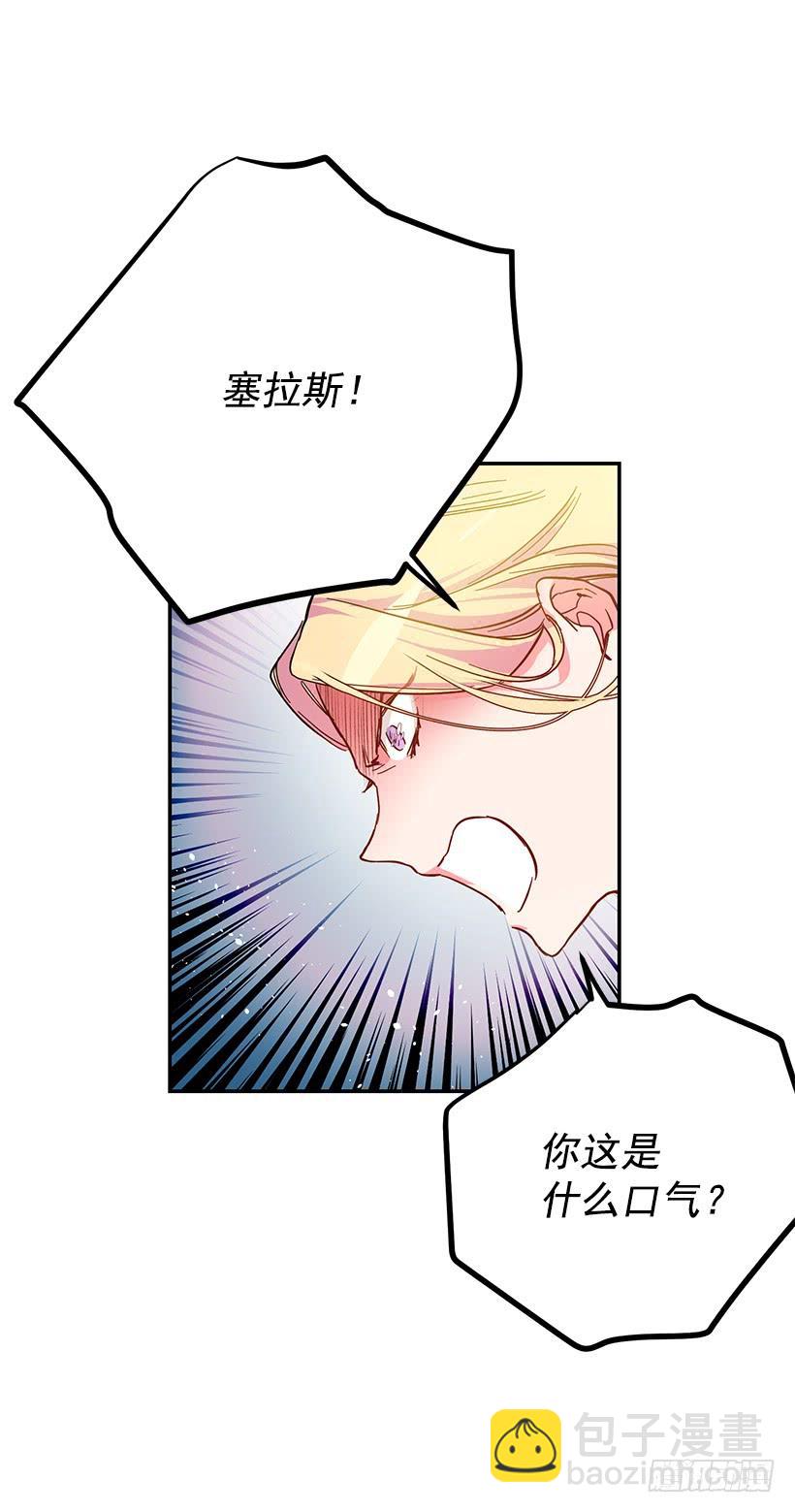 当做人质-第34话