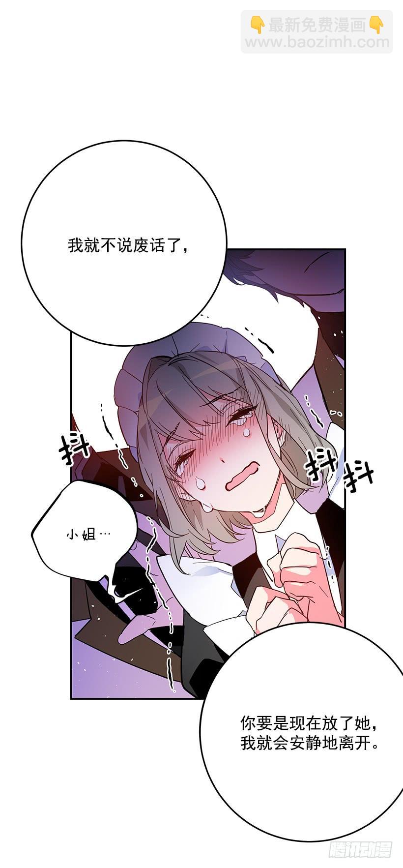 当做人质-第34话