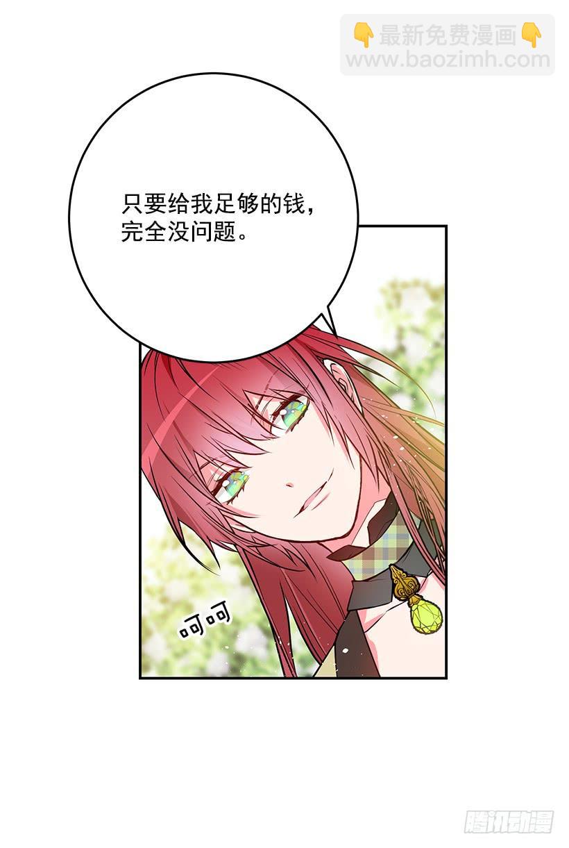 当做人质-第34话