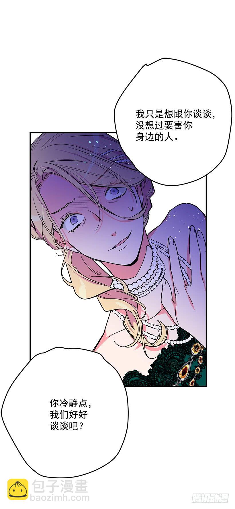 当做人质-第34话