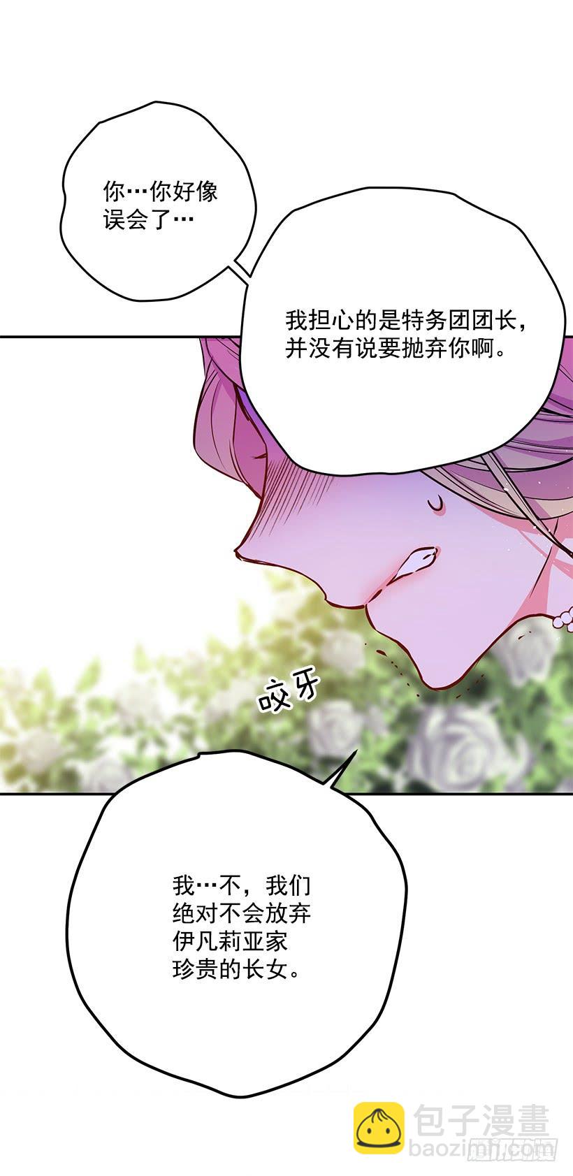 当做人质-第34话