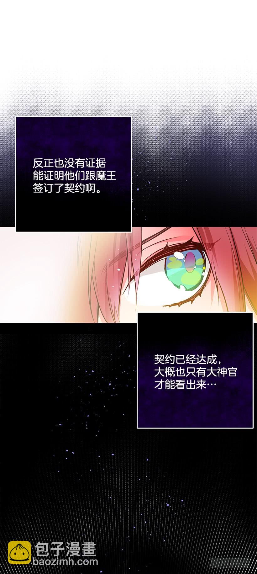 当做人质-第34话