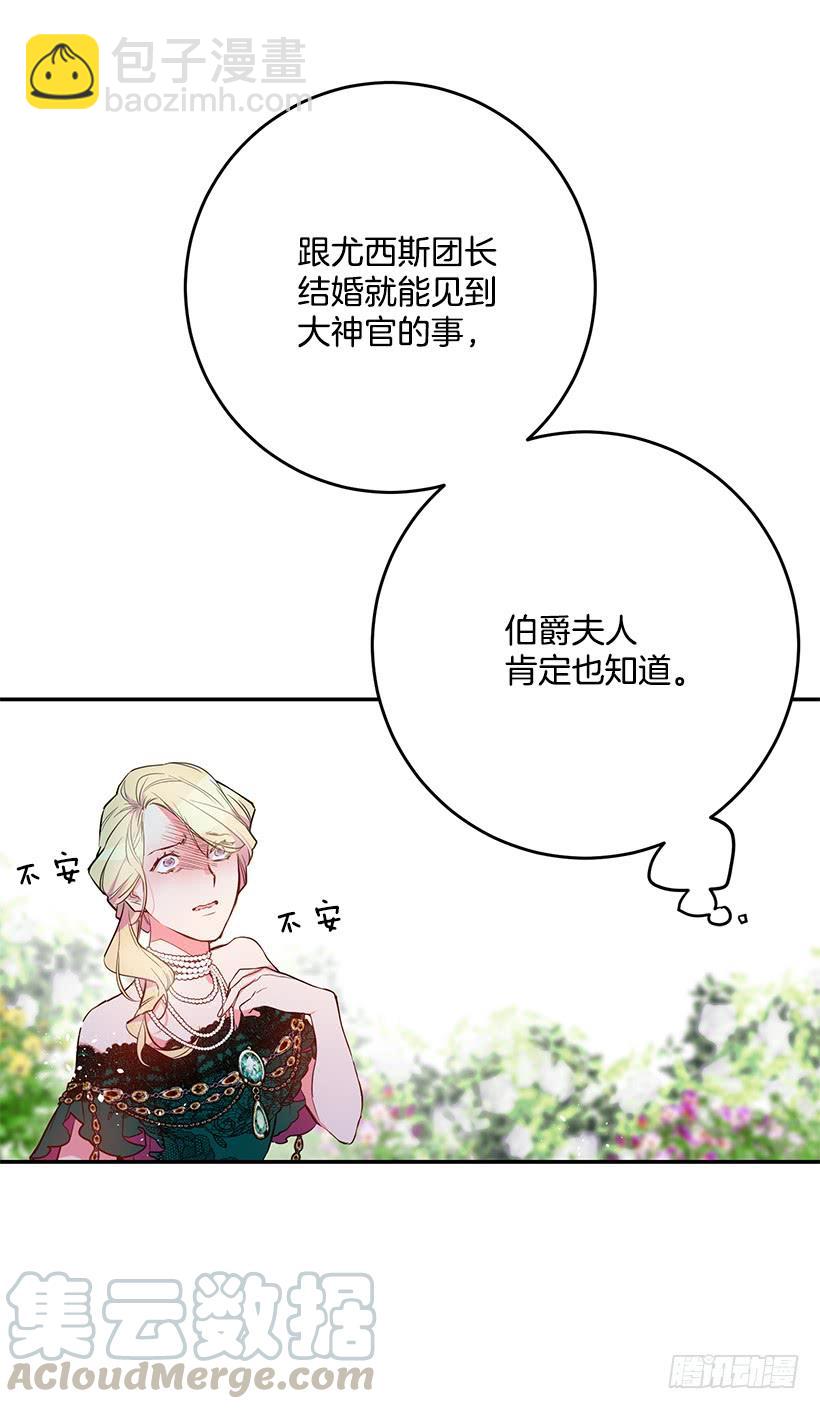 当做人质-第34话