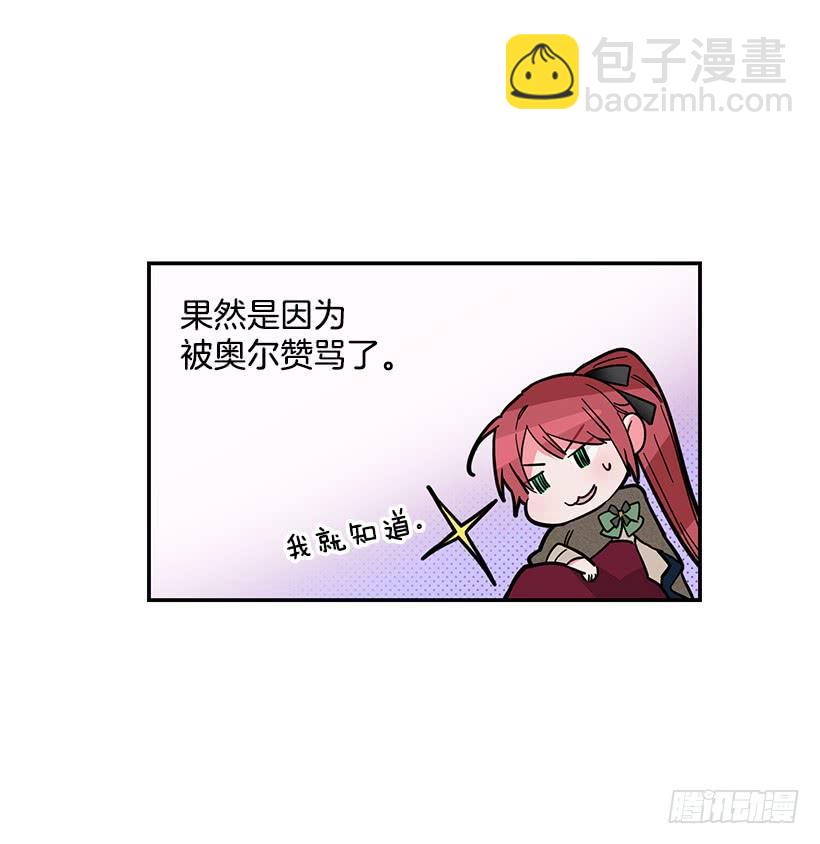 其实我不懂爱-第42话