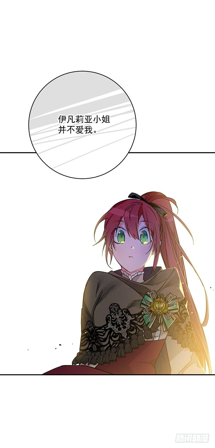 其实我不懂爱-第42话