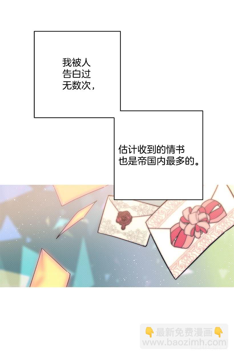 其实我不懂爱-第42话