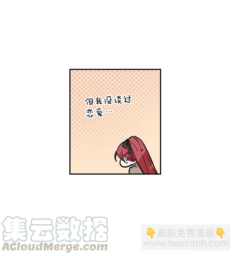 其实我不懂爱-第42话