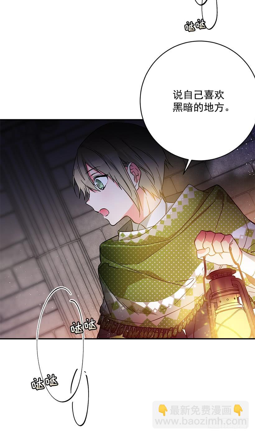 其实我不懂爱-第42话