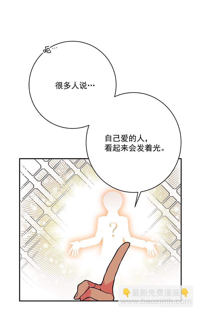 其实我不懂爱-第42话