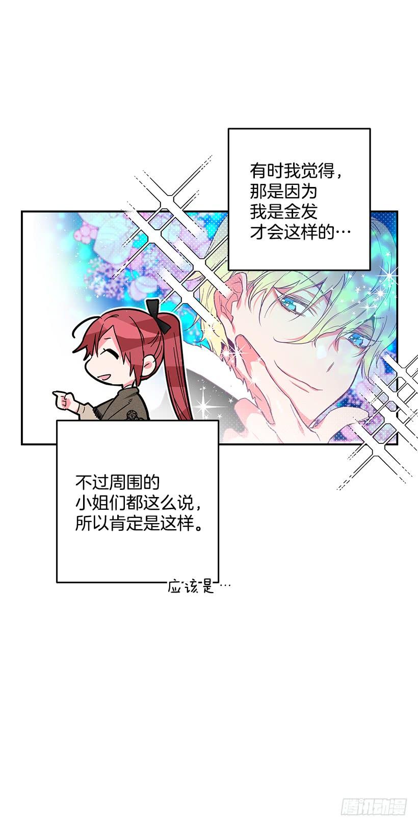 其实我不懂爱-第42话