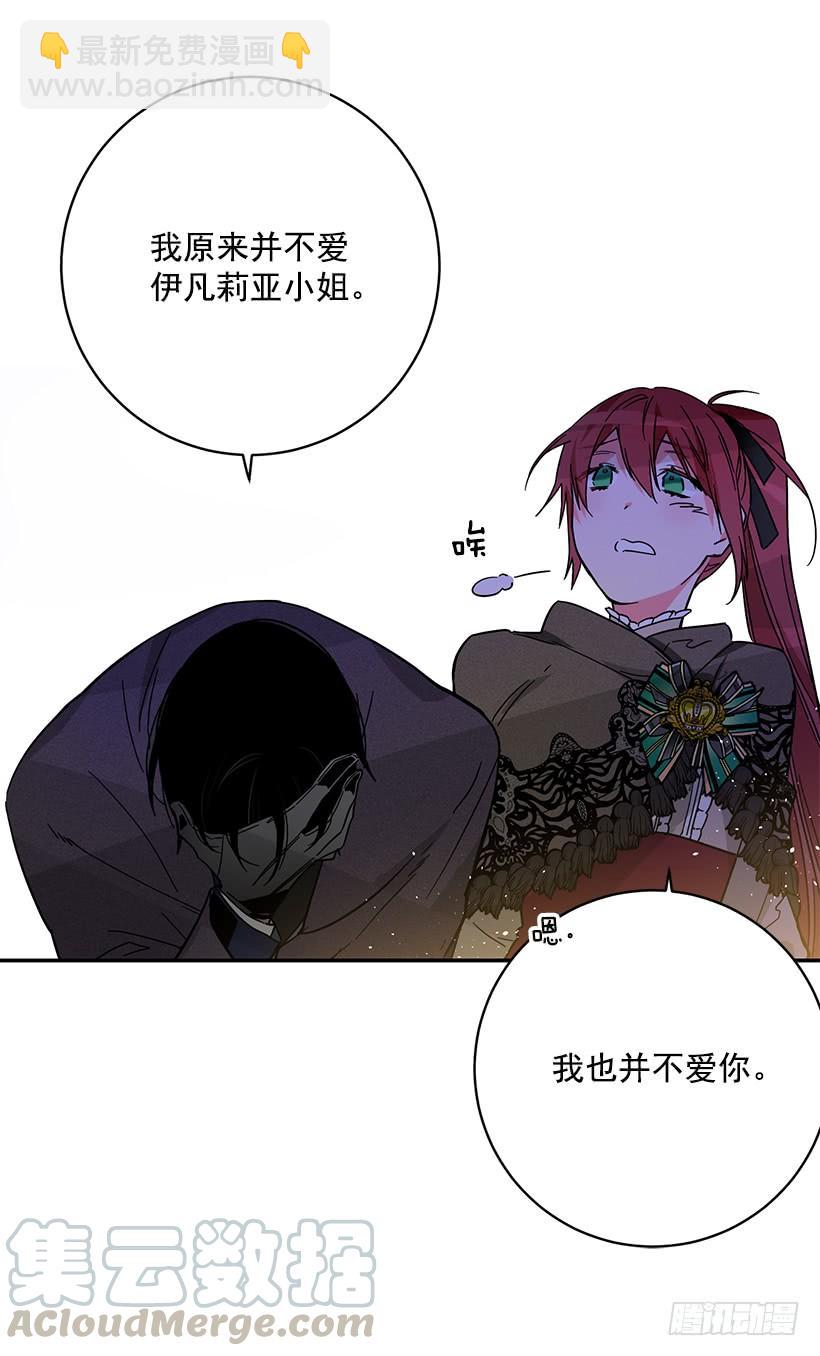 其实我不懂爱-第42话