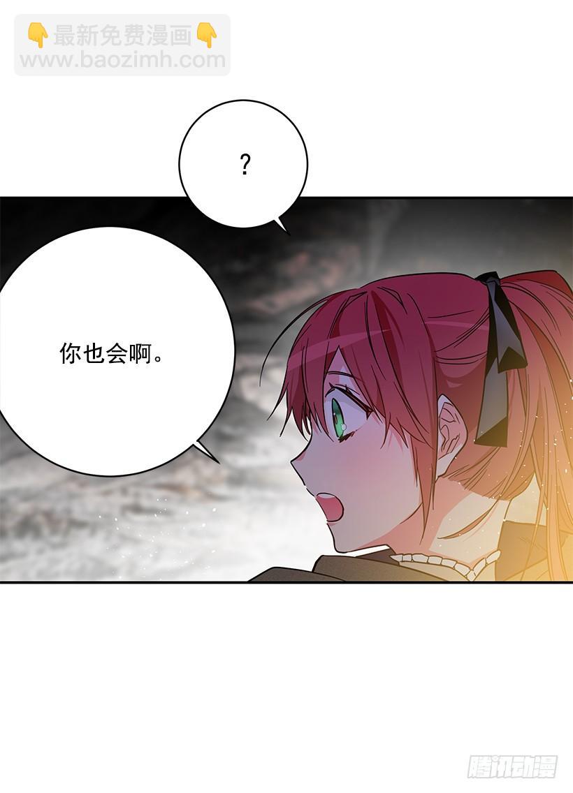 其实我不懂爱-第42话