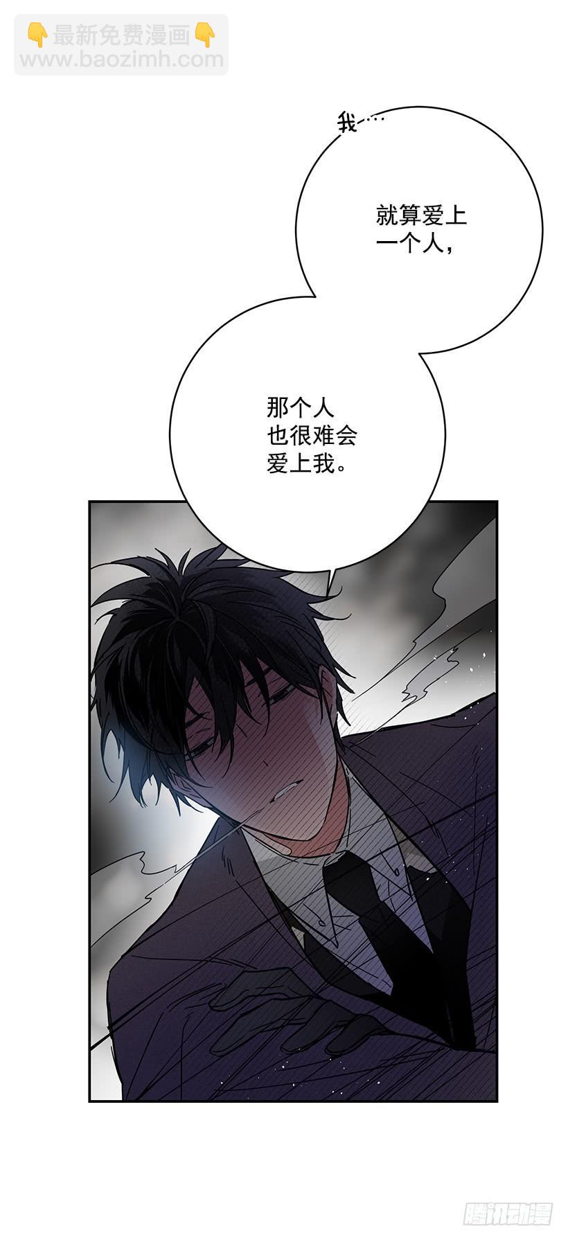 其实我不懂爱-第42话