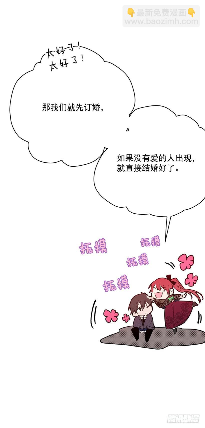 其实我不懂爱-第42话