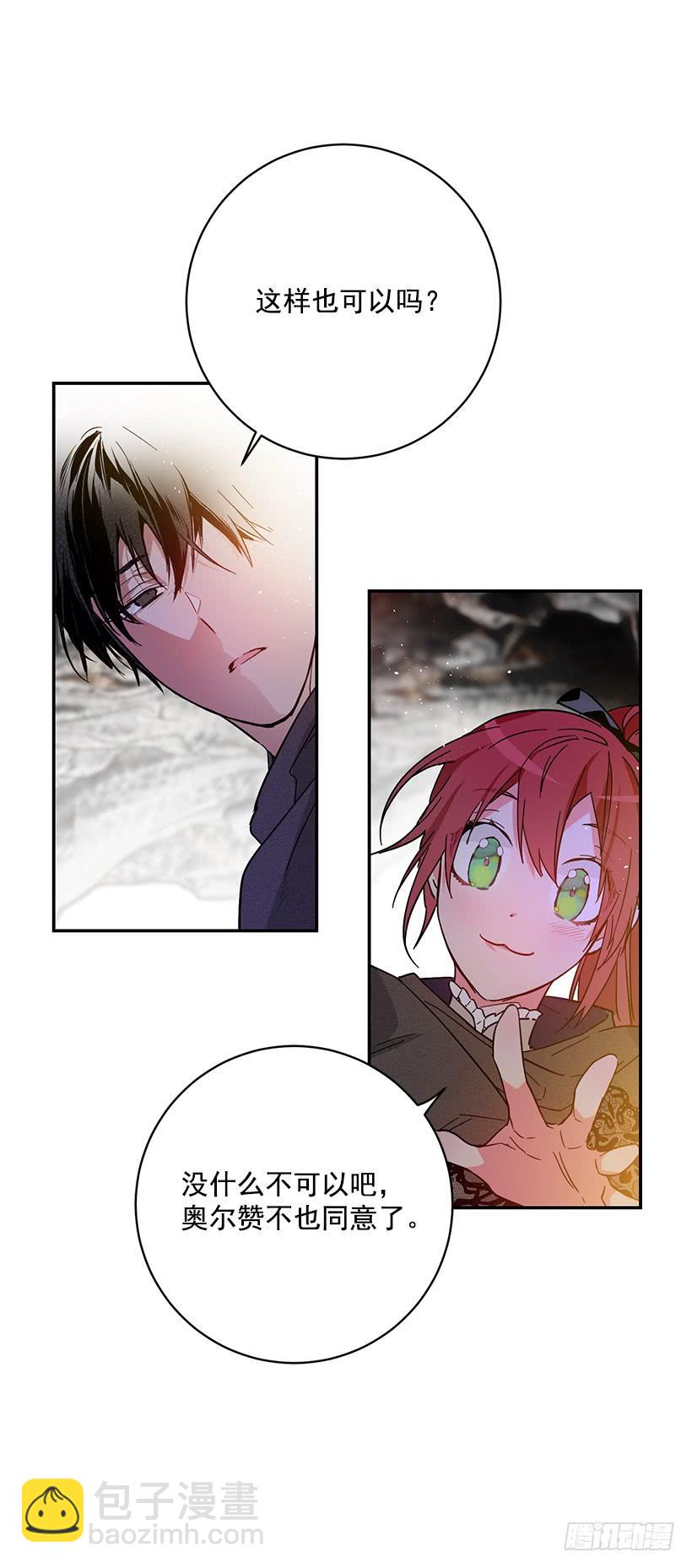 其实我不懂爱-第42话