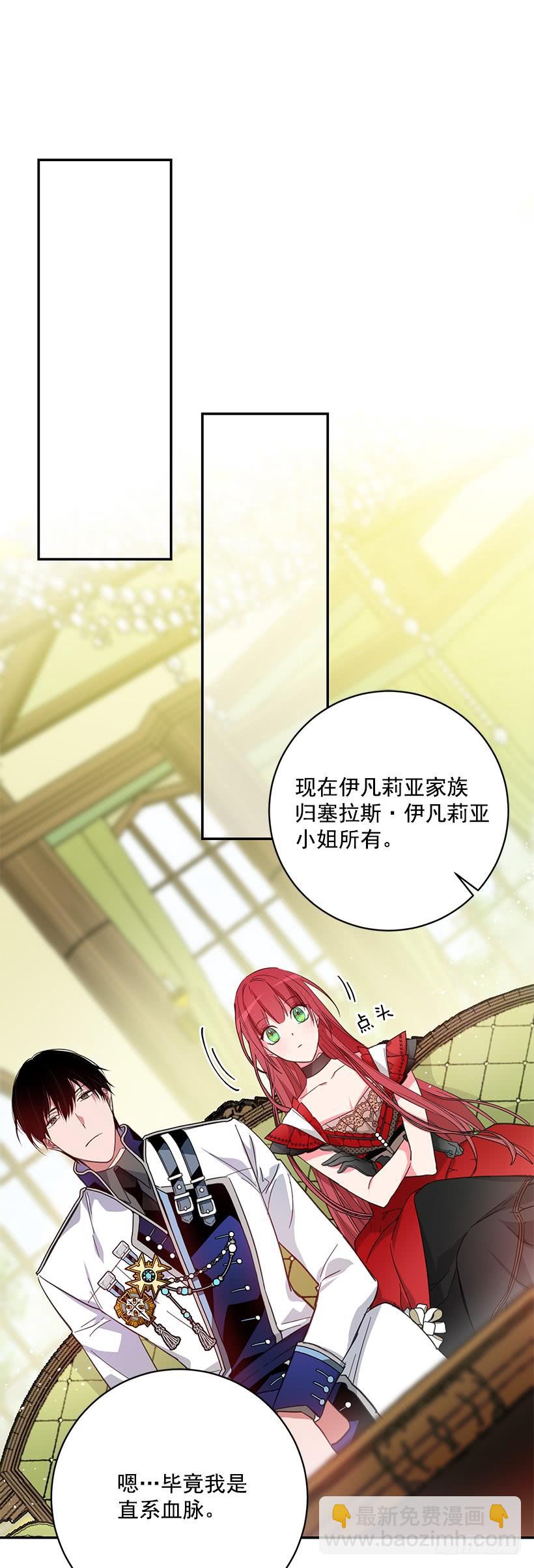 我不想与你分开(1/2)-第44话