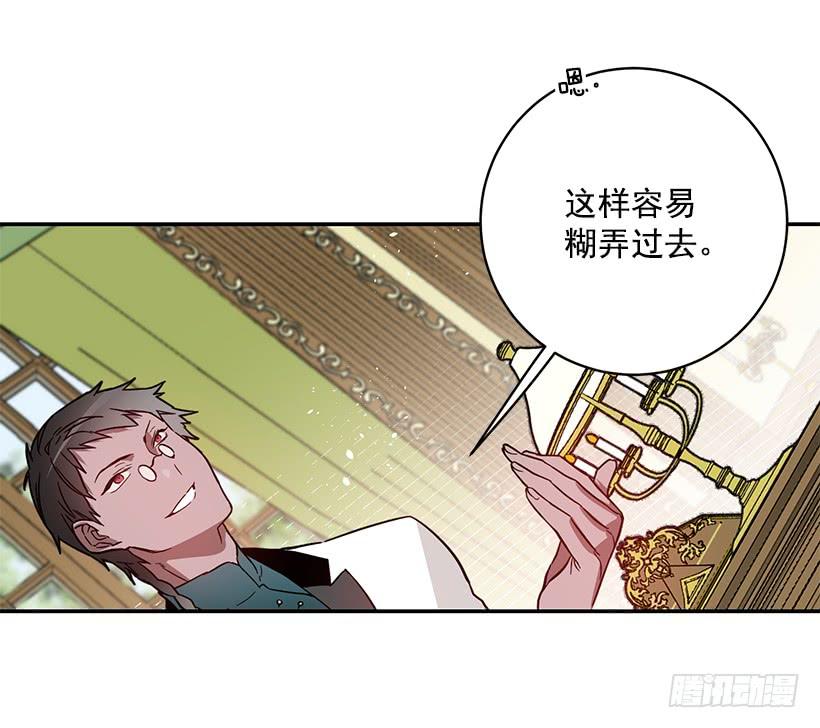 我不想与你分开(1/2)-第44话