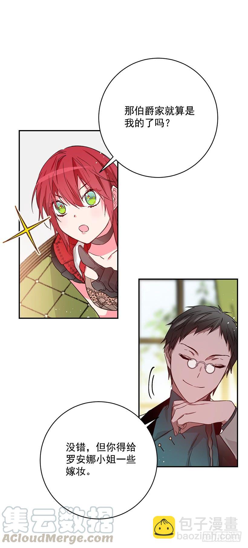 我不想与你分开(1/2)-第44话