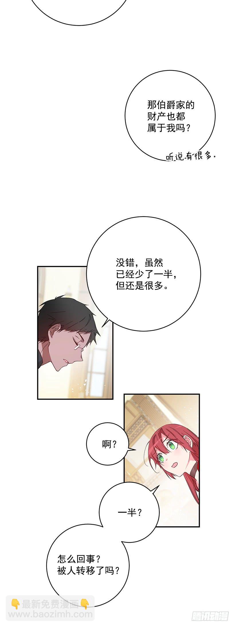 我不想与你分开(1/2)-第44话