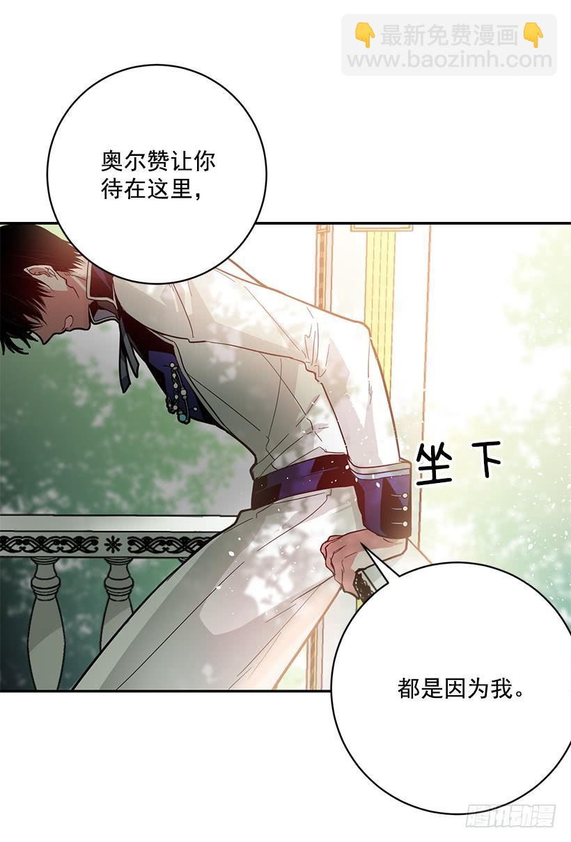 我不想与你分开(1/2)-第44话