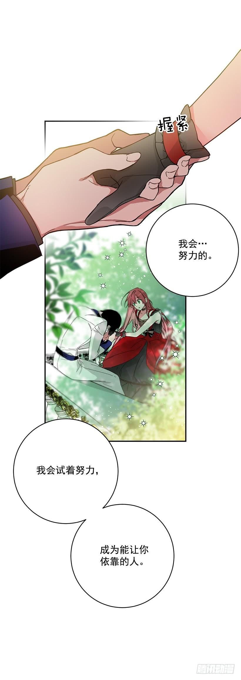 我不想与你分开(1/2)-第44话