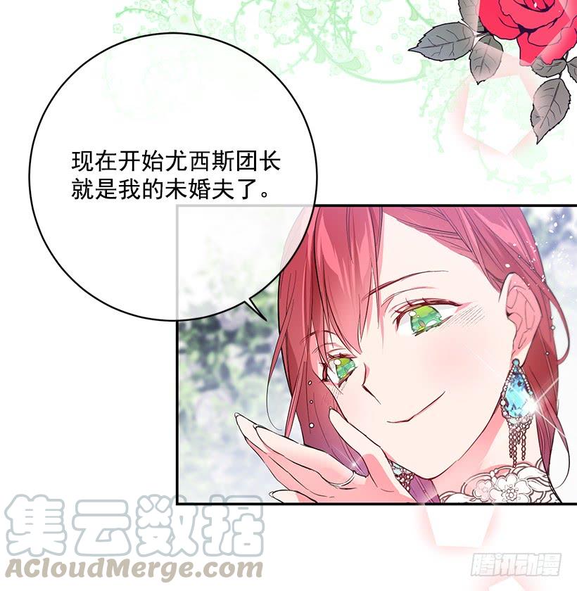 订婚(1/2)-第46话