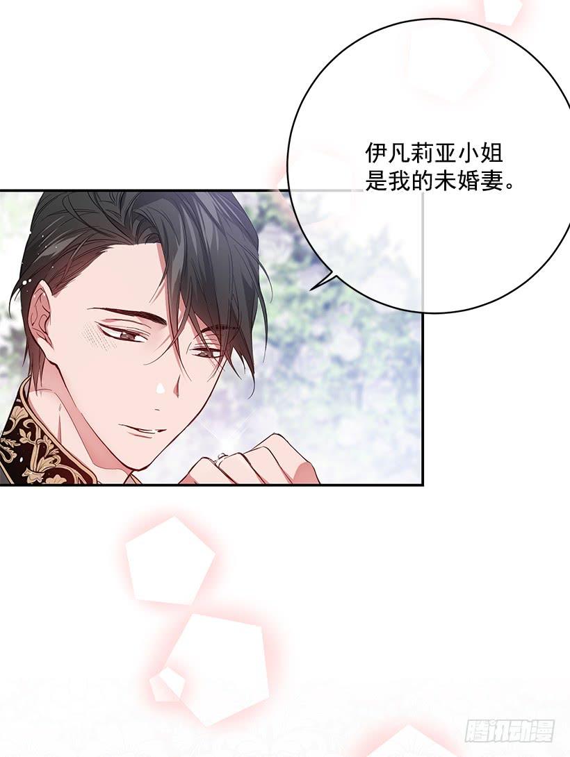 订婚(1/2)-第46话