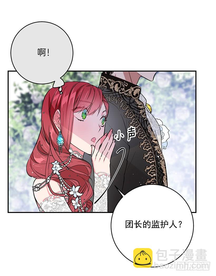 订婚(1/2)-第46话