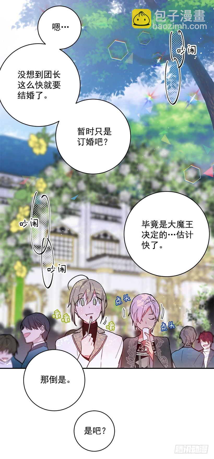 订婚(1/2)-第46话