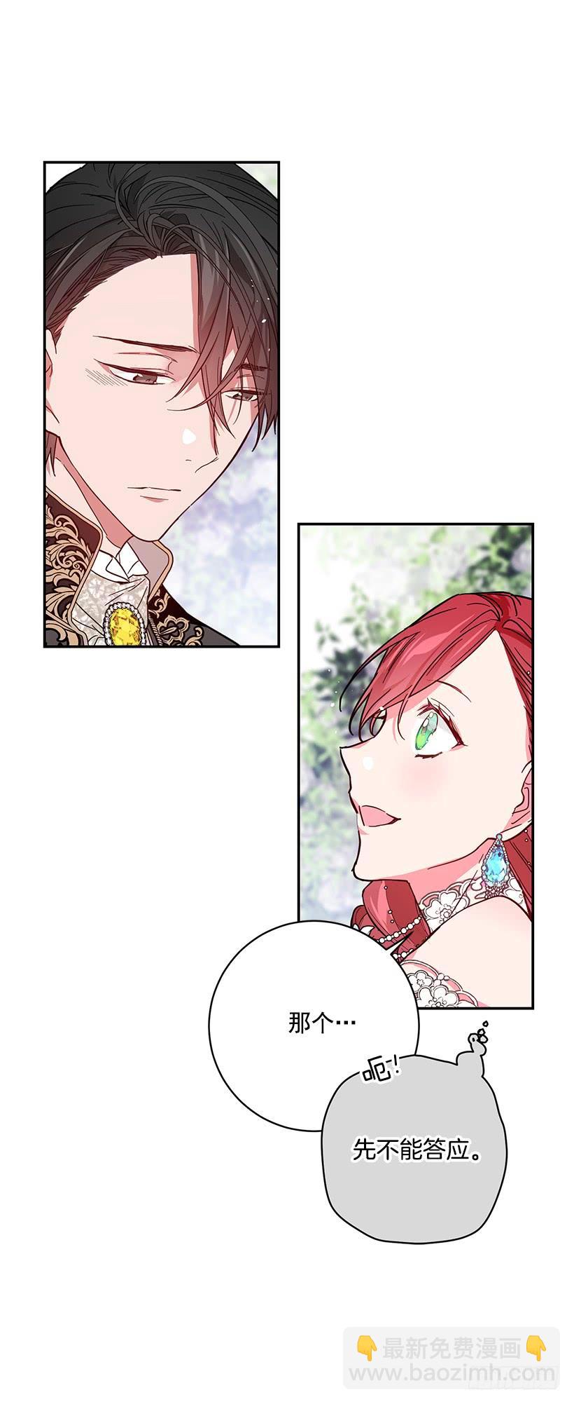 订婚(1/2)-第46话