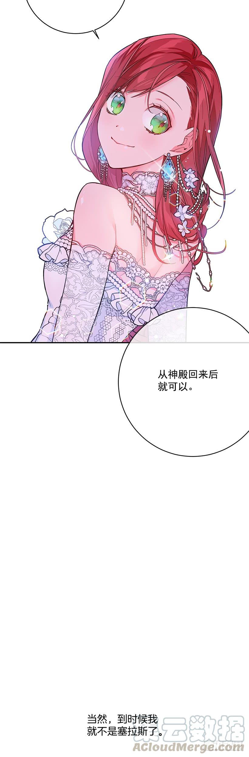 订婚(1/2)-第46话